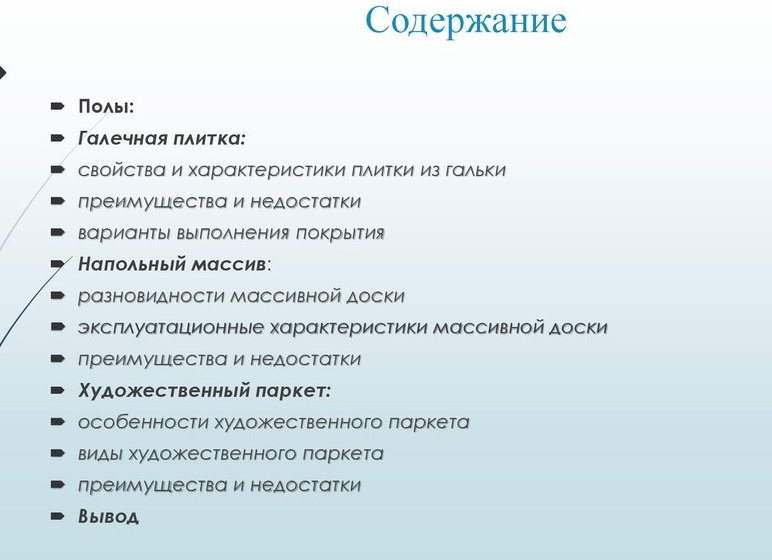 Галечная плитка — преимущества и недостатки