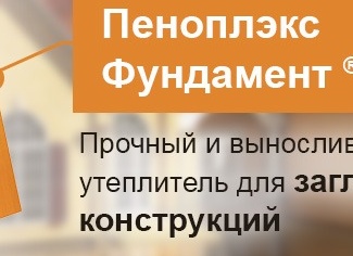 Пеноплекс Фундамент: особенности применения для заглубленных конструкций.